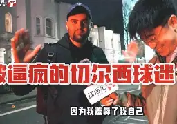 平博-德布劳内巅峰对决，Doinb与70激战切尔西分钟，问鼎冠军胜负难料！-平博
